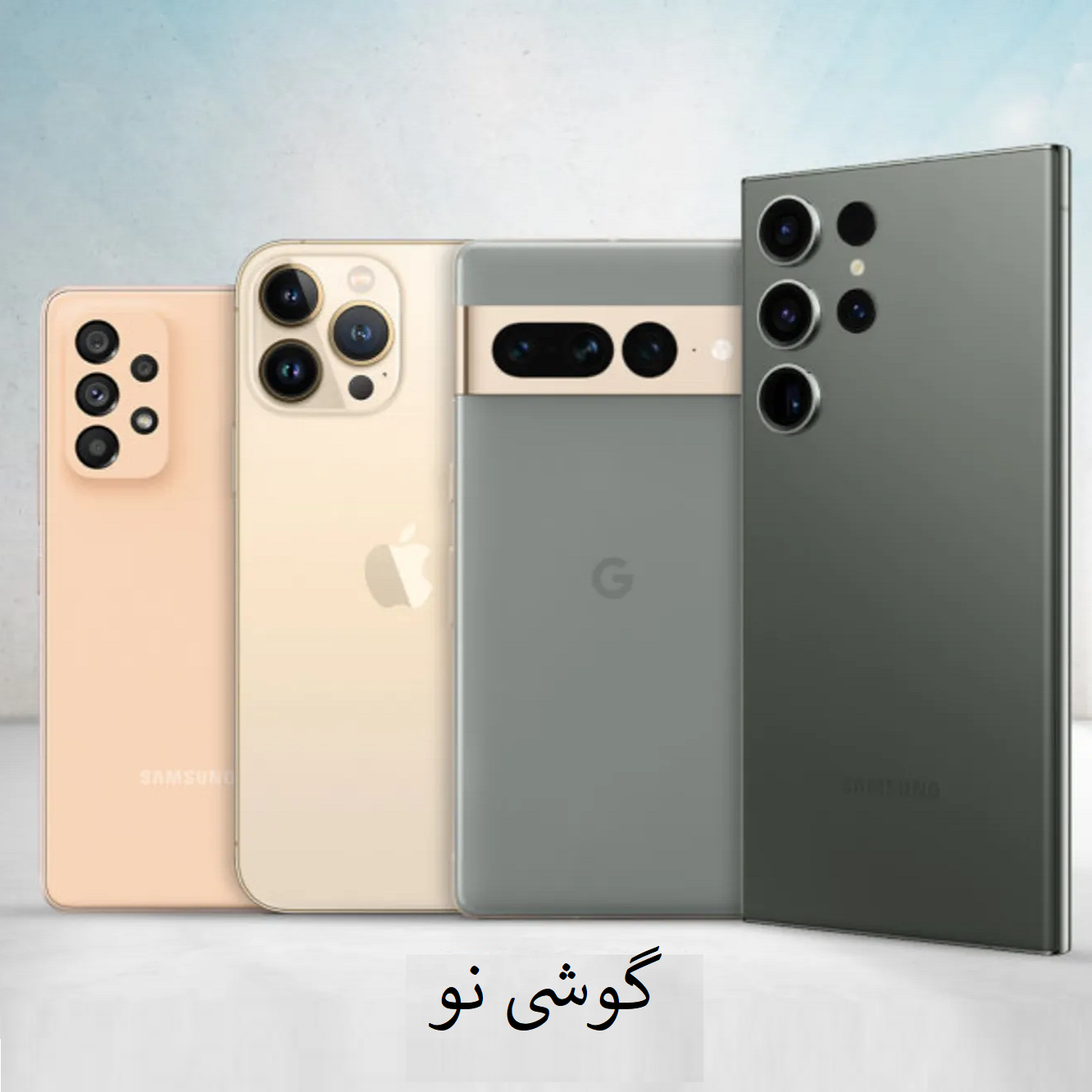 گوشی موبایل آکبند