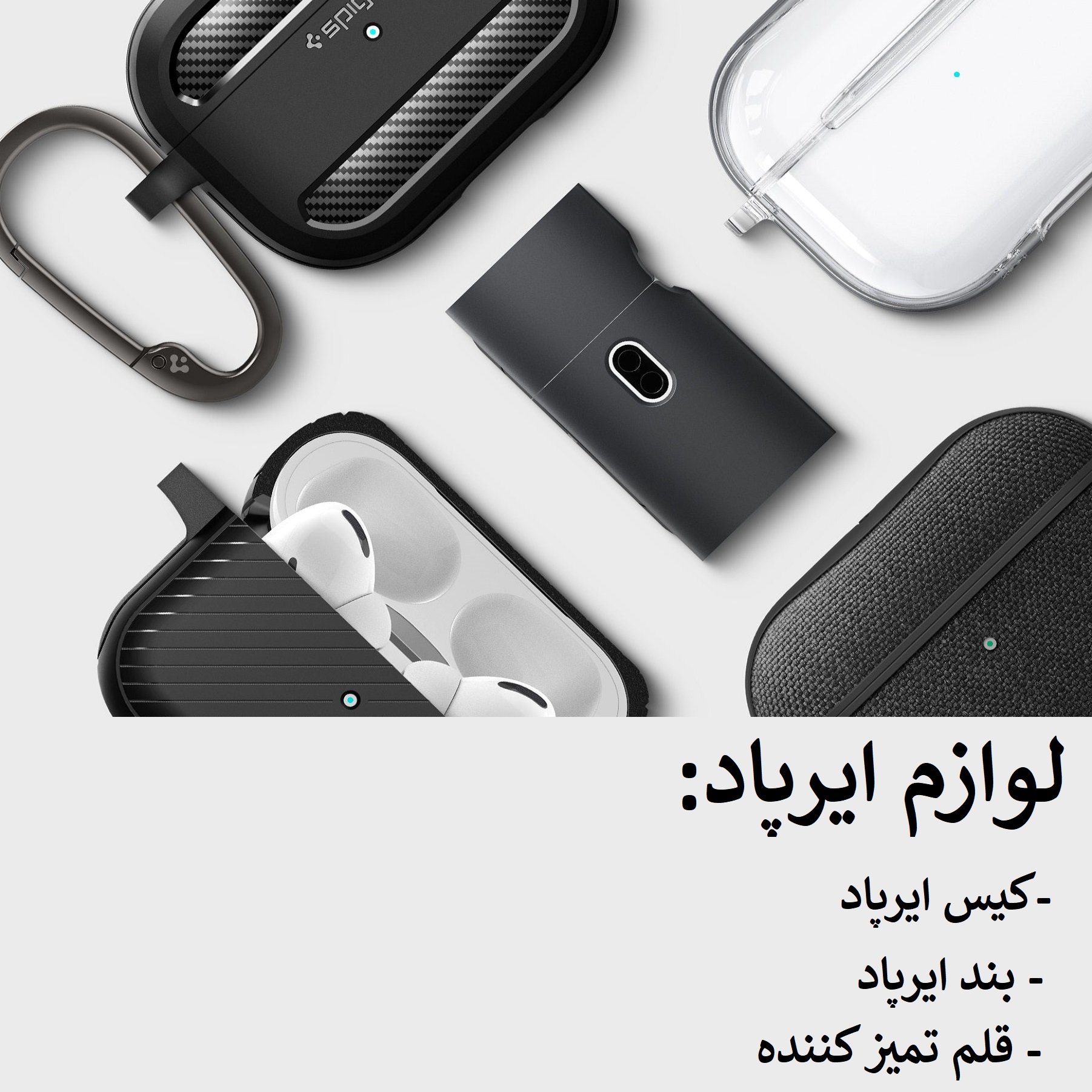 لوازم جانبی موبایل
