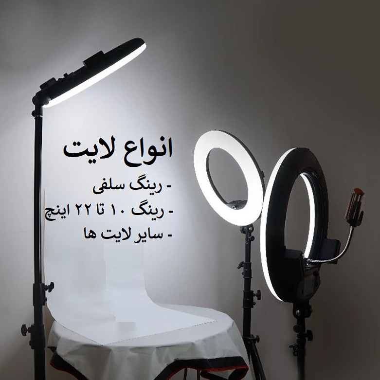 رینگ لایت