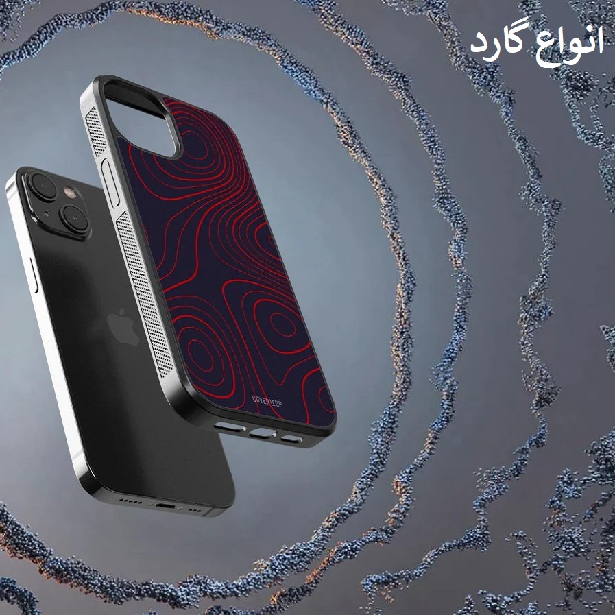 گارد موبایل